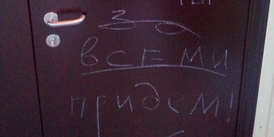 照片：2017年5月，图拉地区耶和华见证人大楼上的来势汹汹的标志