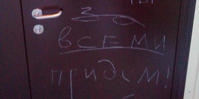 写真:トゥーラ地方のエホバの証人の建物にある威嚇的な看板、2017年5月