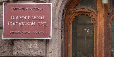 写真:ヴィボルグの裁判所