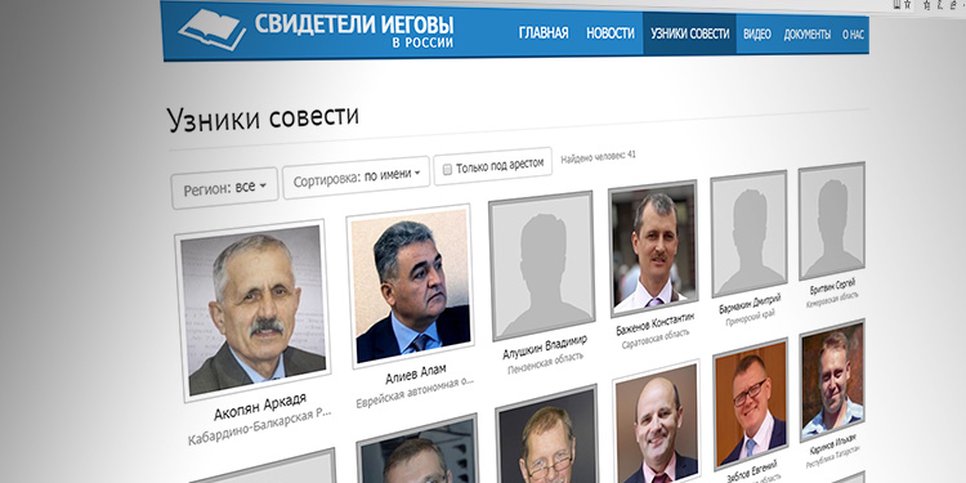 Foto: página web de jw-russia.org
