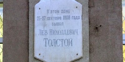 Фото: табличка, о которой говорил адвокат в прениях.