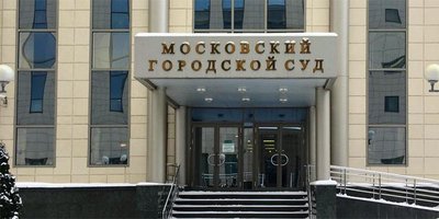 Foto: Tribunale della città di Mosca