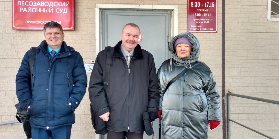 Сергей Кобелев, Евгений Гриненко и Светлана Ефремова у здания суда. Февраль 2023 года