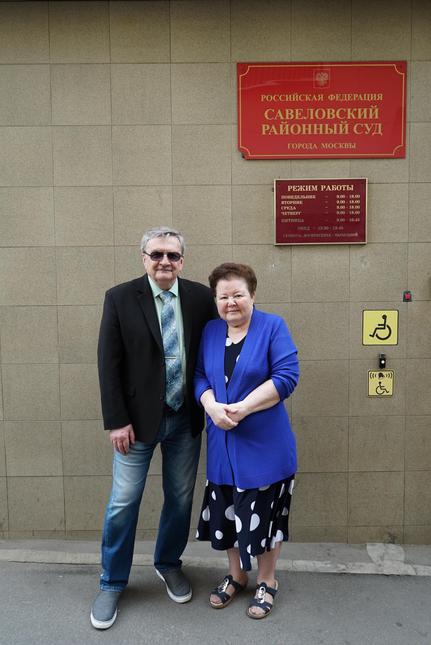 Anatoliy Marunov with his wife Alevtina near the court